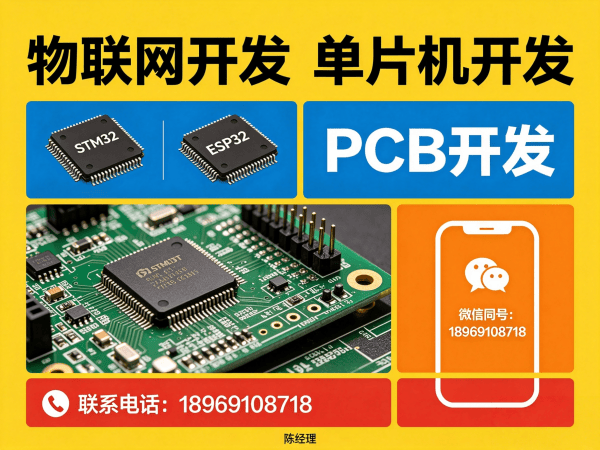 深圳物联网开发解决方案：嵌入式工程师如何助力企业数字化转型？