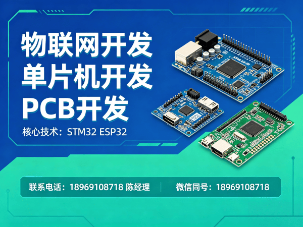 广州物联网开发解决方案：智能硬件开发助力企业数字化转型