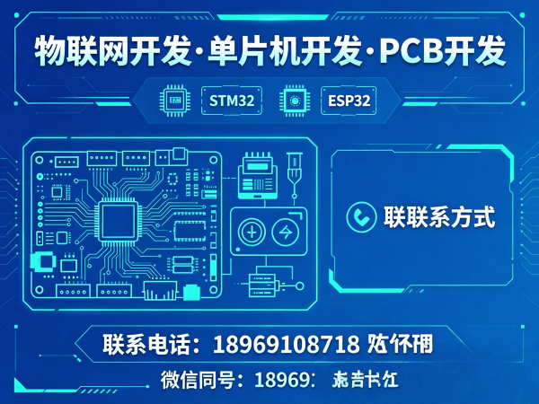 南京RTOS开发助力智能硬件升级，打造高效物联网解决方案