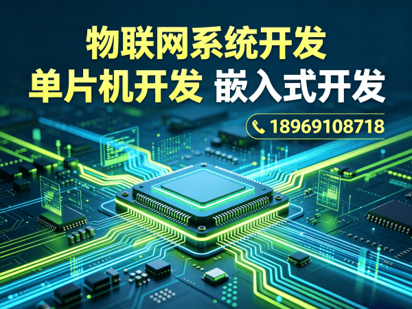 郑州智能硬件开发：智能农业控制系统解决方案全解析