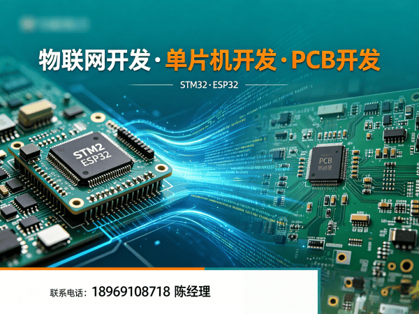 杭州物联网开发解决方案：智能硬件系统开发助力企业数字化转型