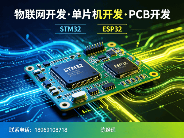 深圳物联网系统开发：智能环境监测设备解决方案