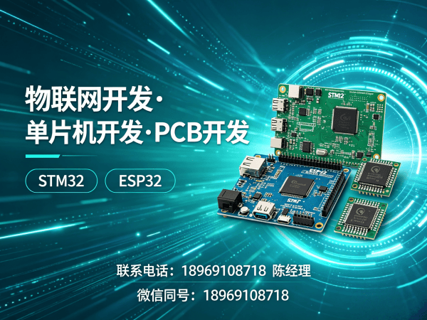 广州物联网网关开发智能语音控制设备解决方案