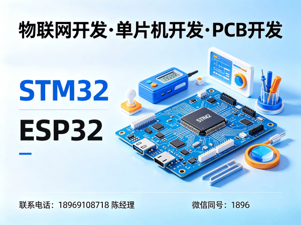 重庆物联网开发解决方案：嵌入式应用开发助力企业智能化升级