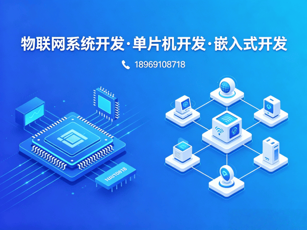 东莞控制板开发MQTT网关开发解决方案，助力企业物联网升级