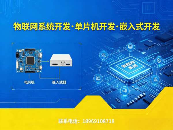 佛山物联网平台开发智能物流追踪系统解决方案