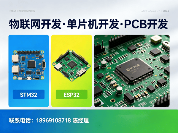 重庆ESP32开发物联网系统解决方案，助力企业智能升级