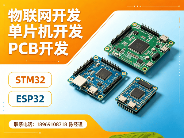 杭州智能硬件固件开发服务指南:智能工业自动化设备解决方案