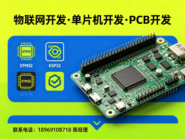 苏州物联网开发解决方案：嵌入式开发助力企业数字化转型