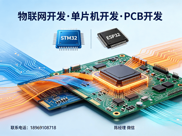 福州物联网开发解决方案：硬件工程师助力企业智能升级