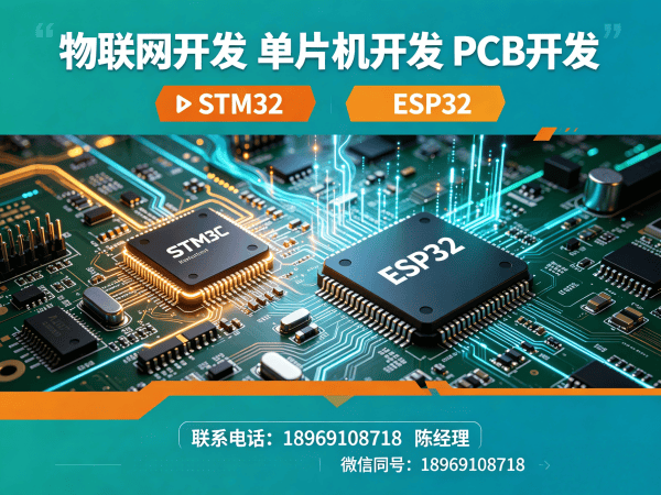 常州物联网开发解决方案 | 专业PCB设计助力智能硬件升级