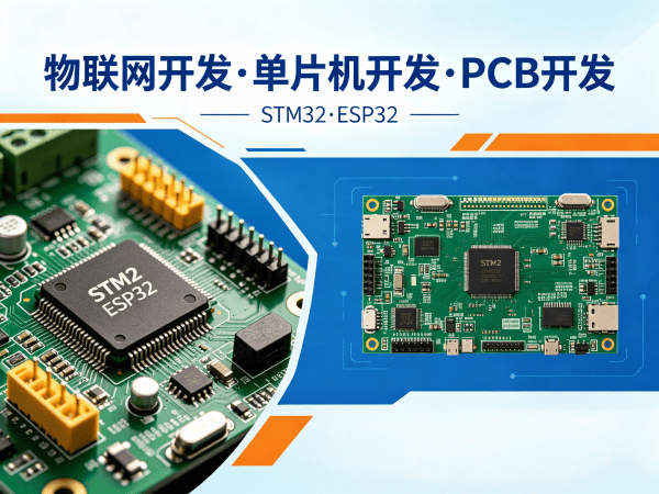 上海物联网系统开发解决方案：解决智能硬件搭建与数字化转型痛点